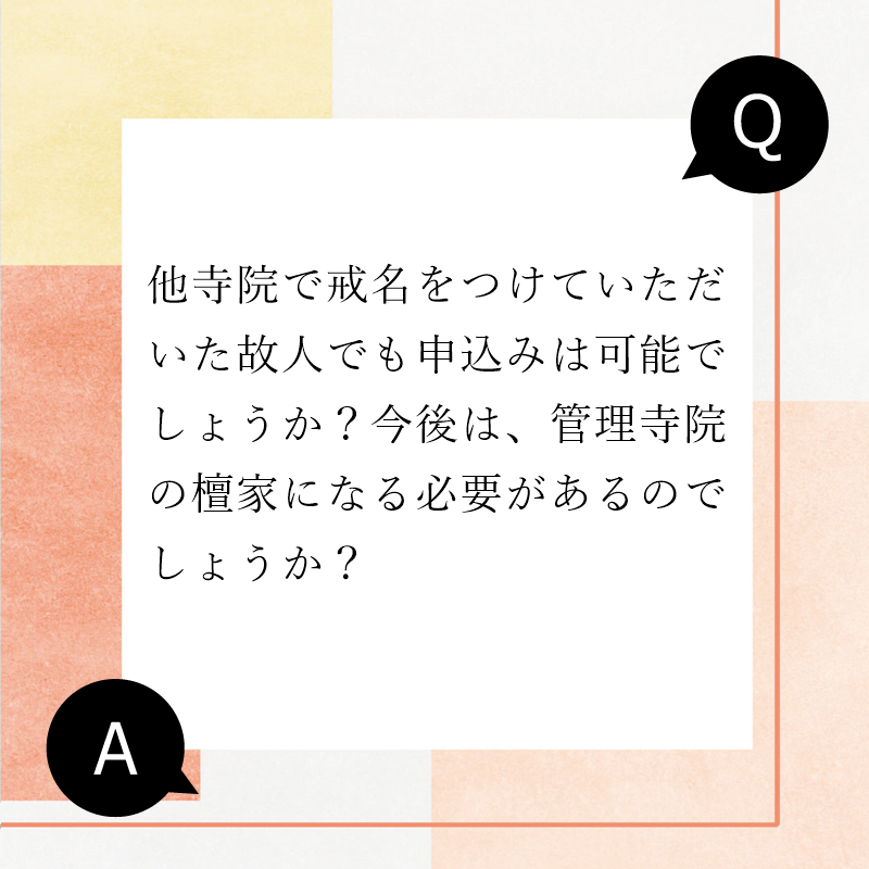 宗派不問　わかりやすい金額