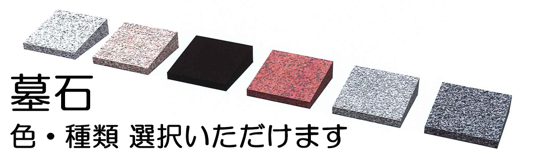 ペットと一緒　麻布のお墓　永代供養　樹木葬　自然墓